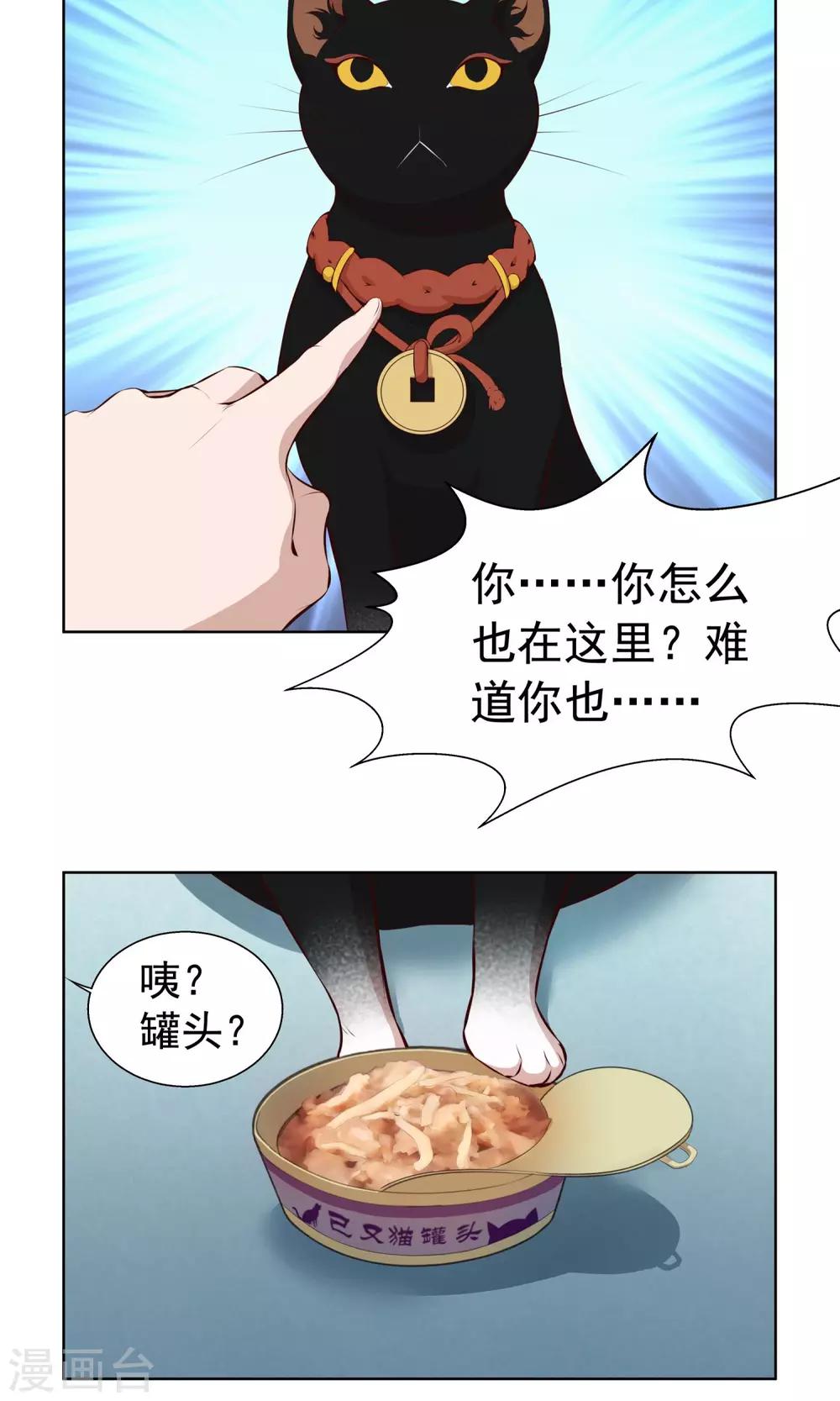 第5话 相遇15