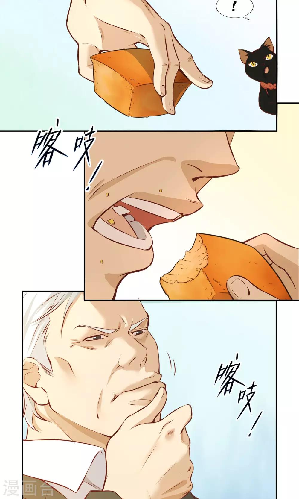 第14话 食不知味8