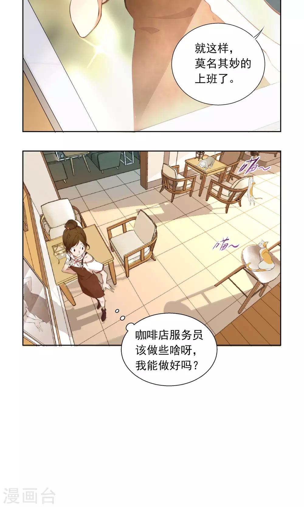 第6话 第一天3