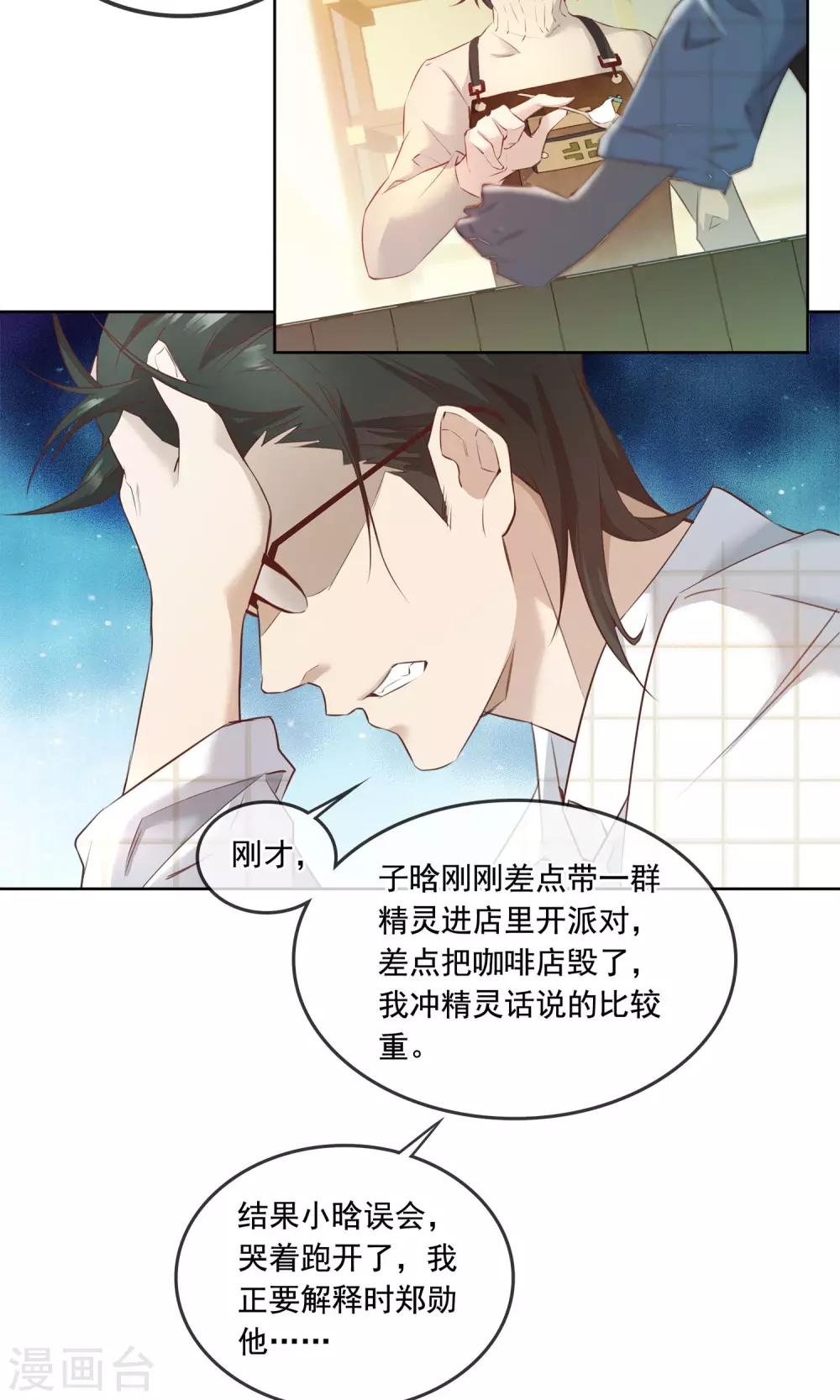 第23话 精灵30