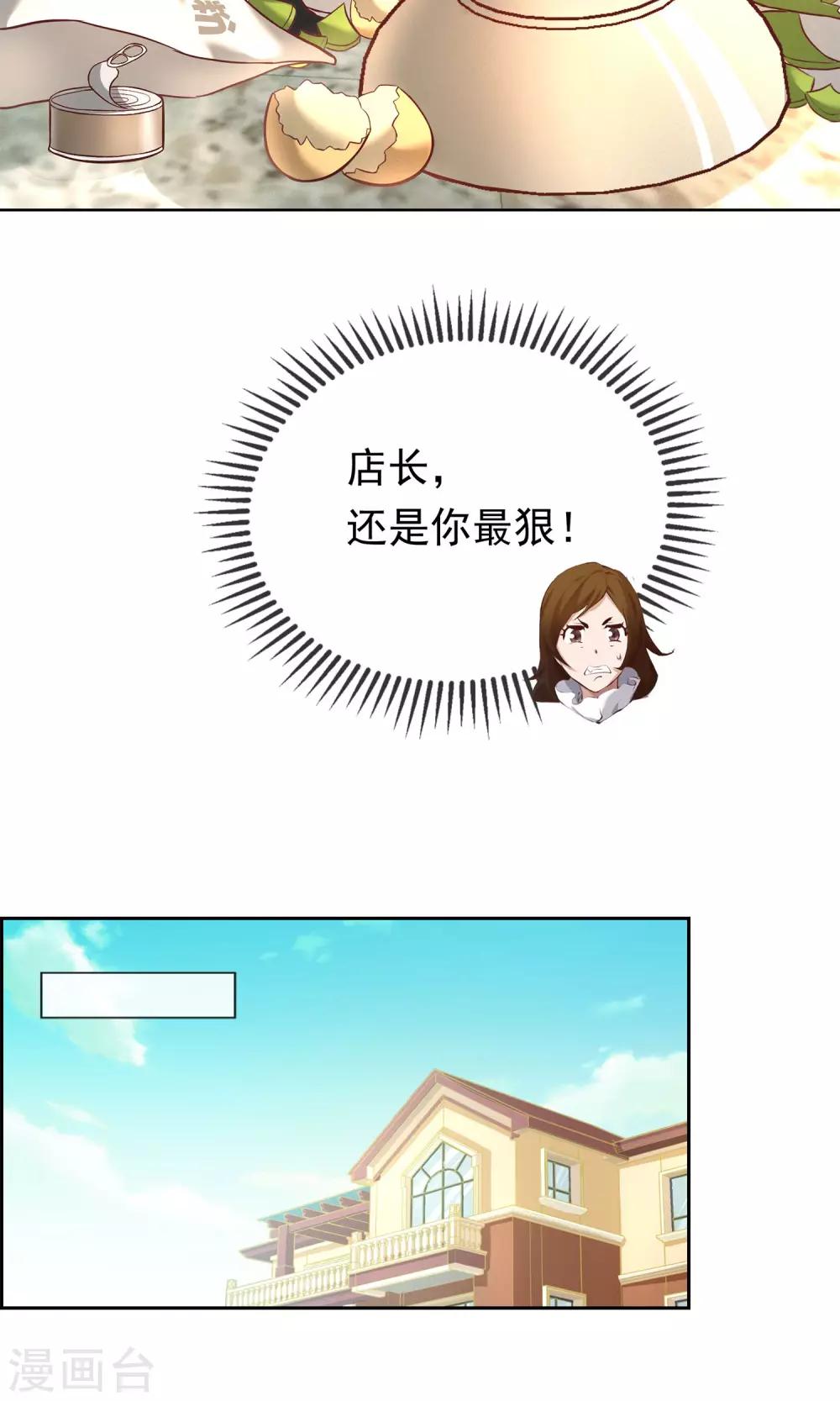 第18话 你失去了什么？4
