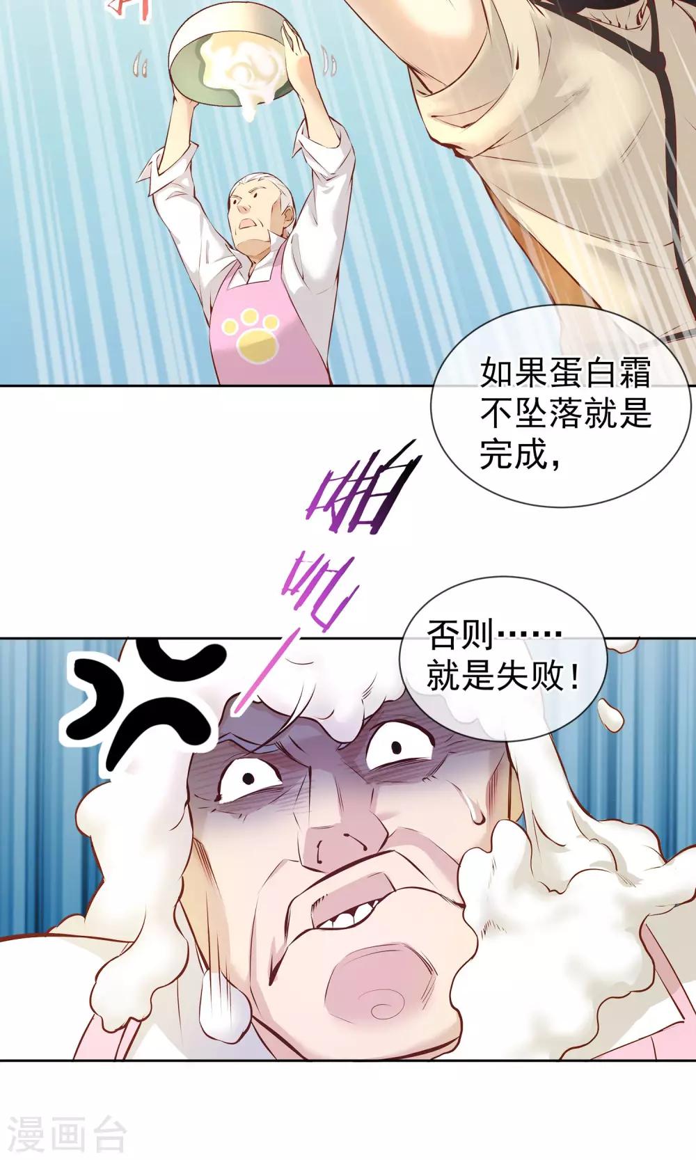 第17话 豆腐蛋糕19