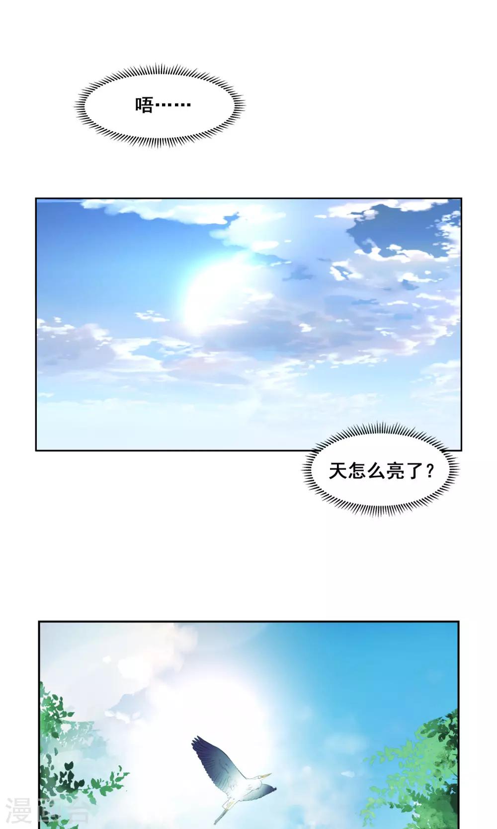 第12话 停滞的时间1