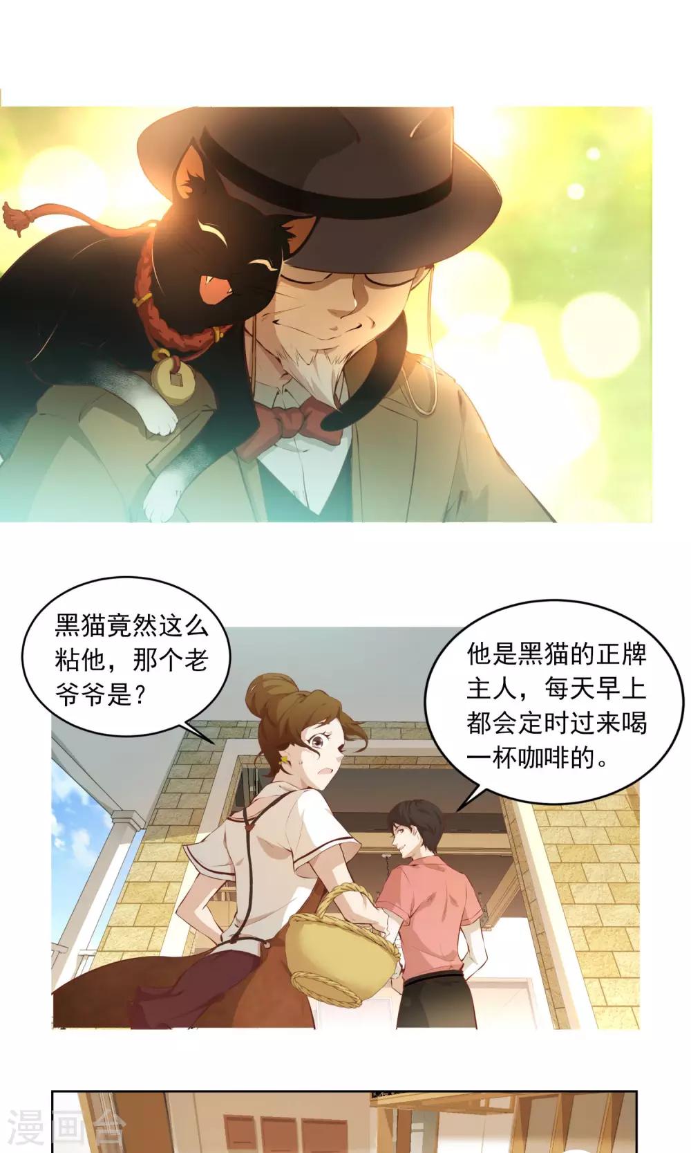 第7话 吵死了！9