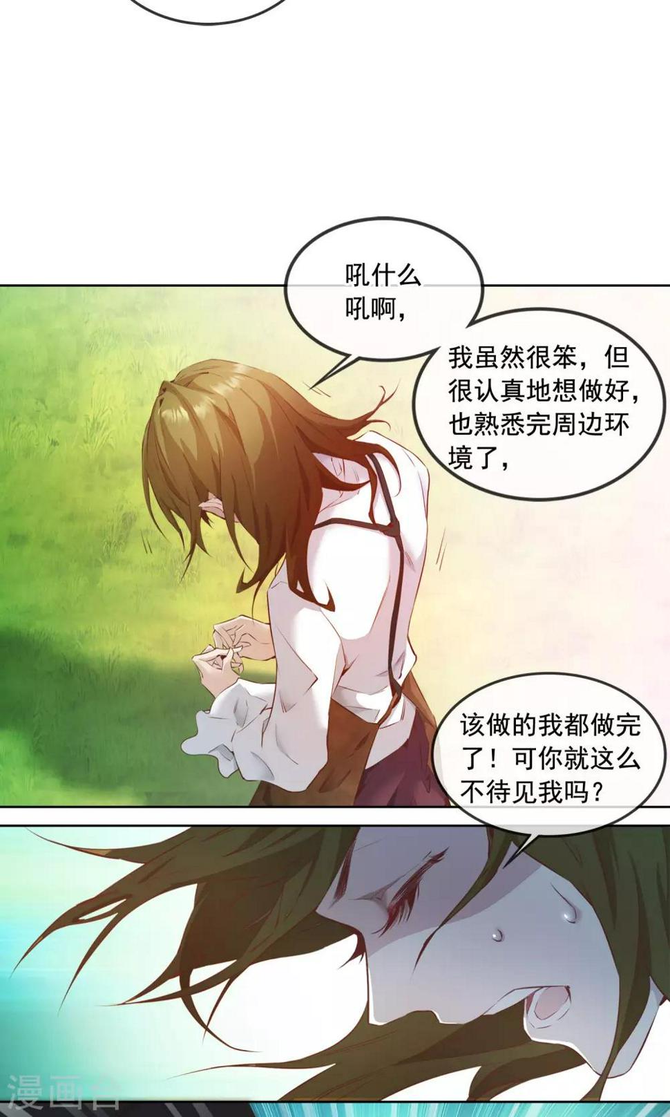 第23话 精灵24