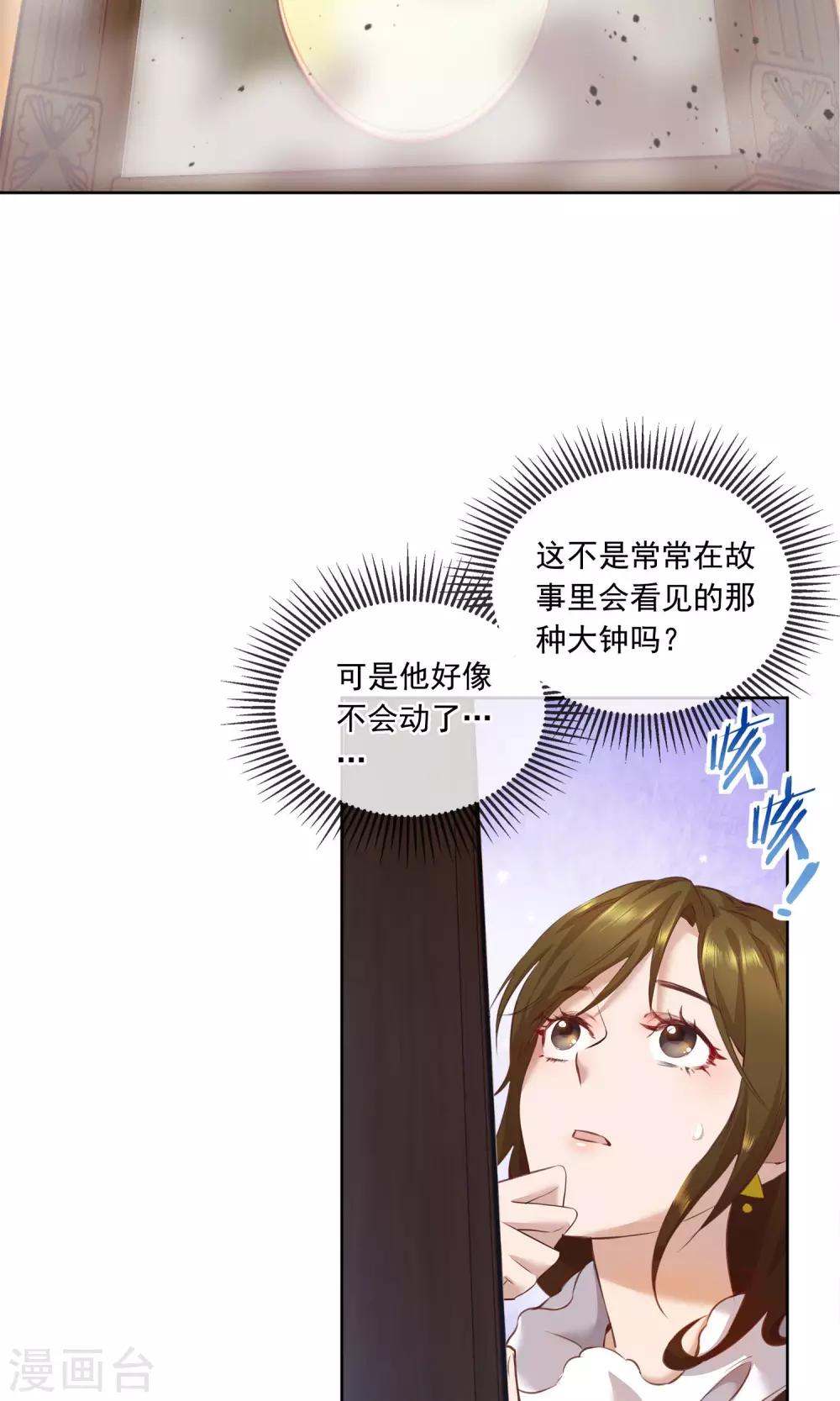 第21话 滴答23