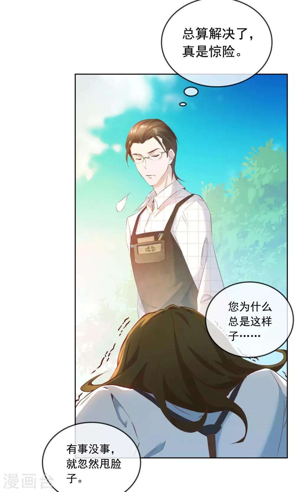 第23话 精灵23