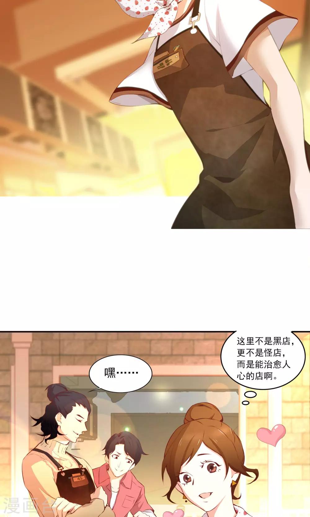 第9话 初心11