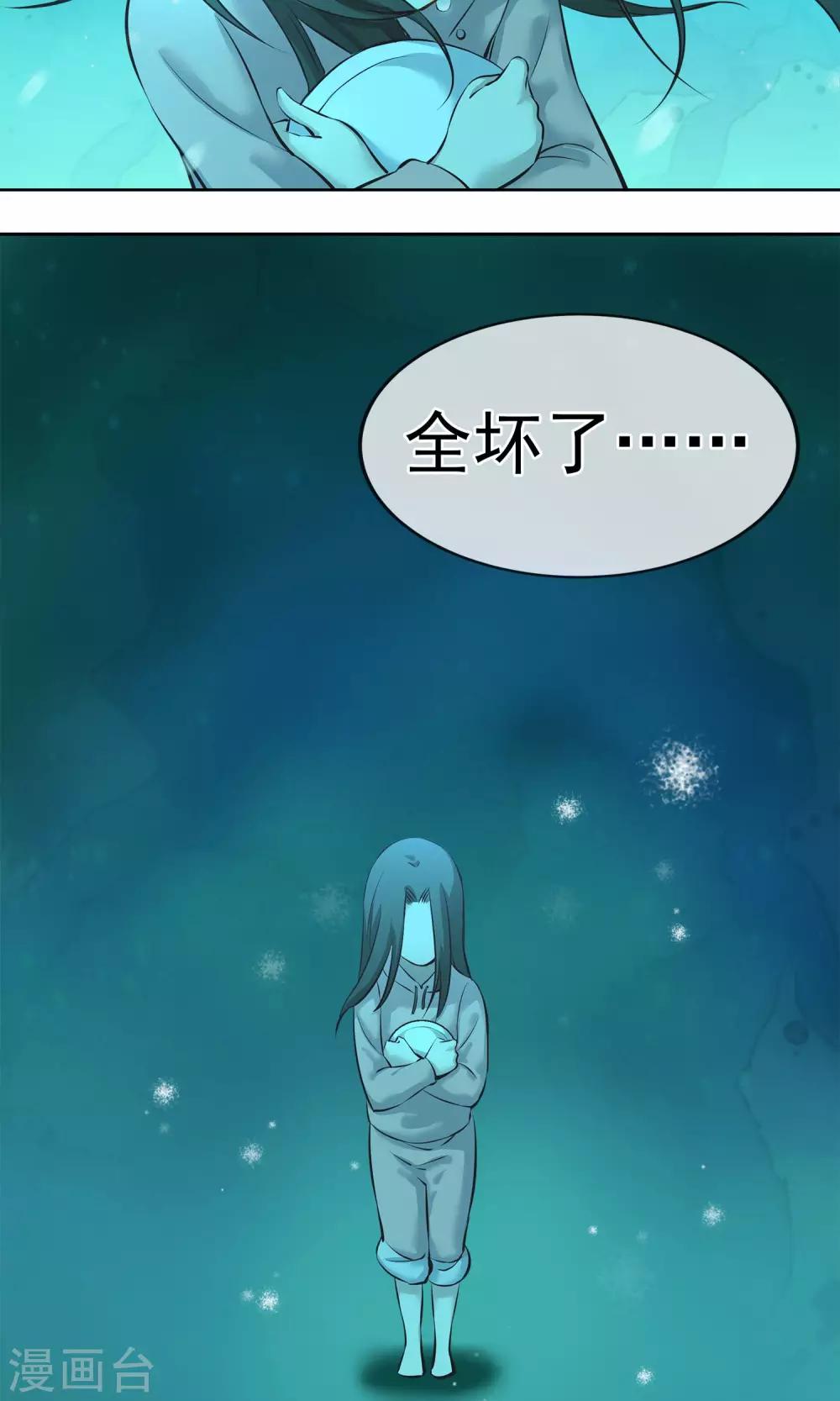 第17话 豆腐蛋糕33