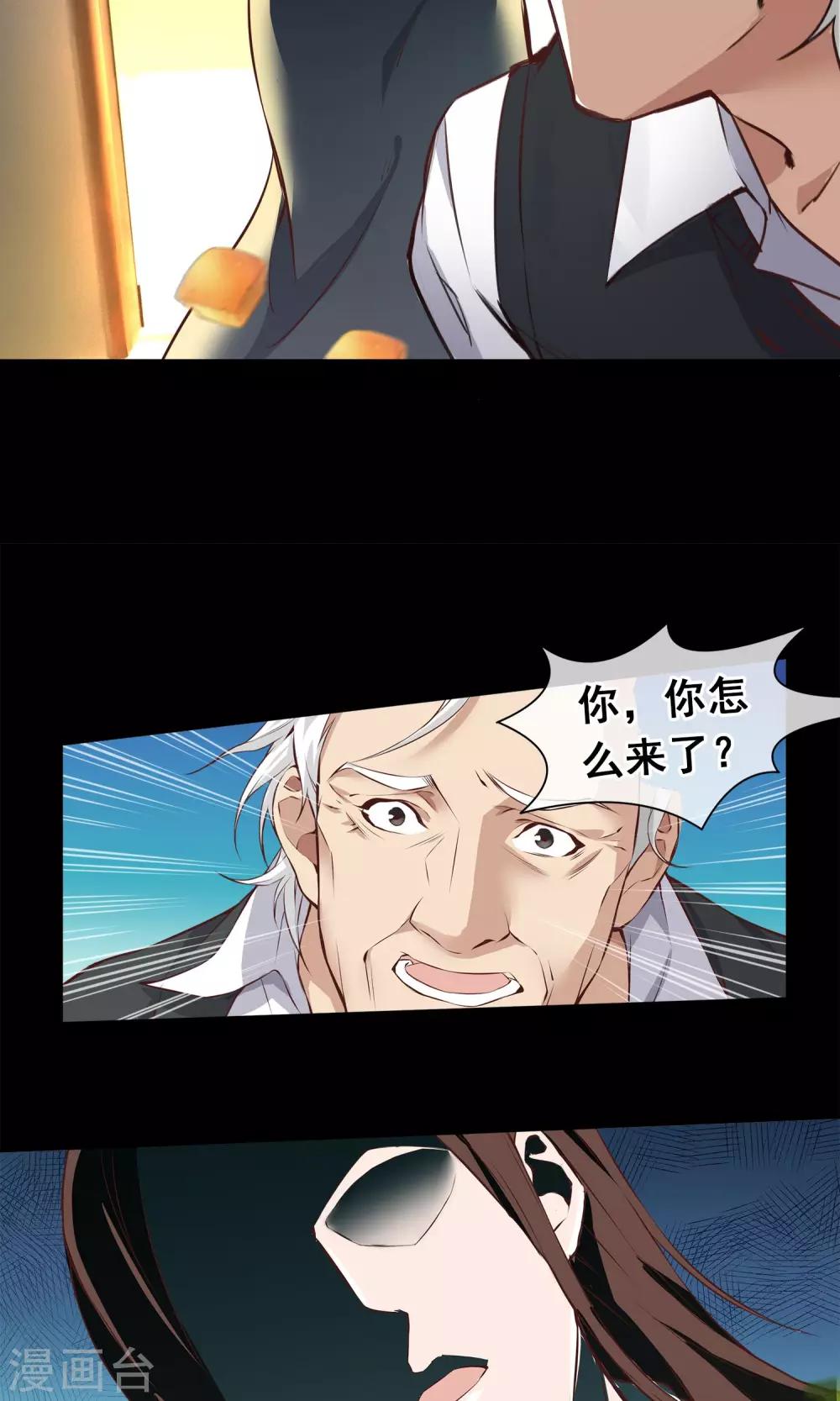第9话 初心19