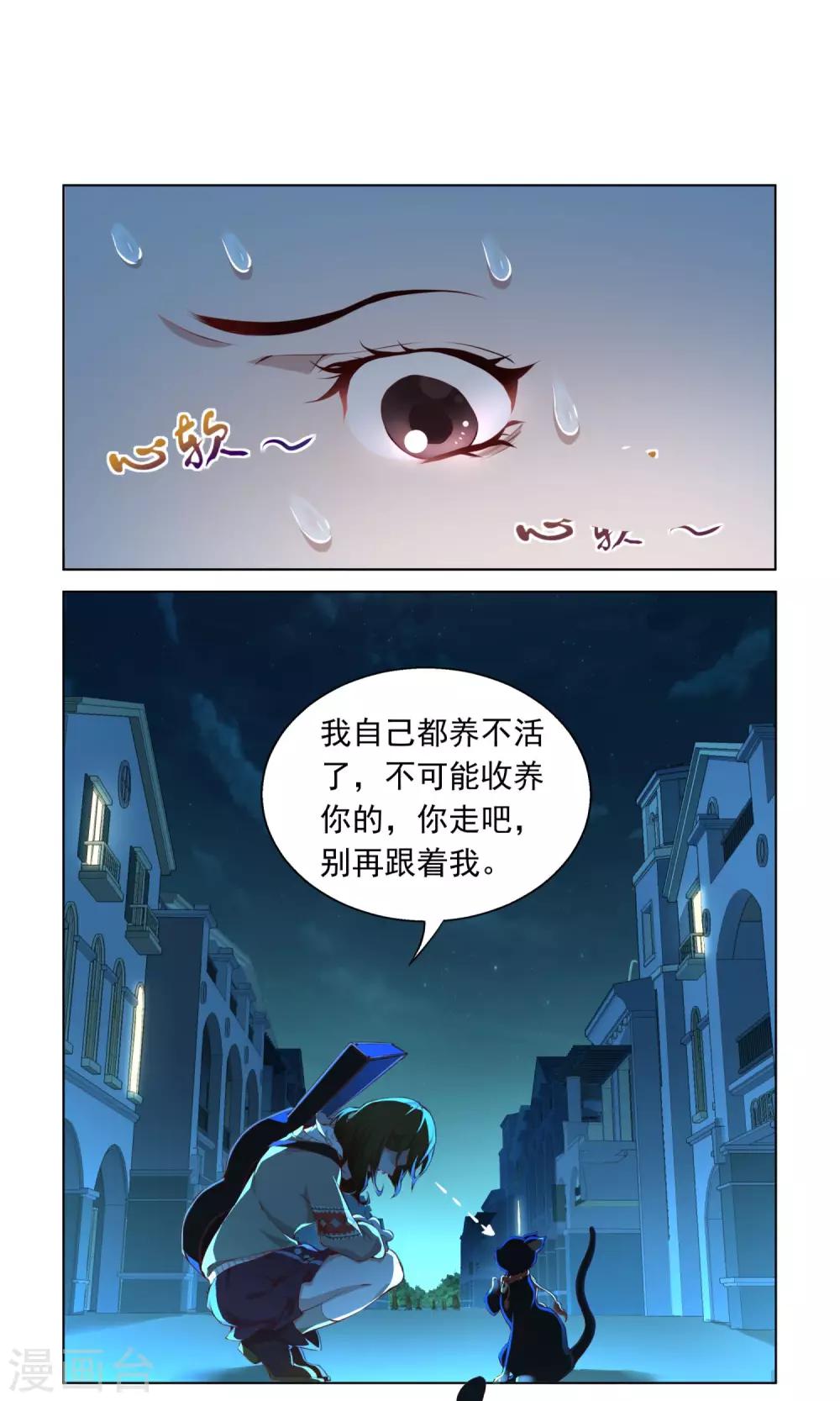 第3话 一定是幻觉！13