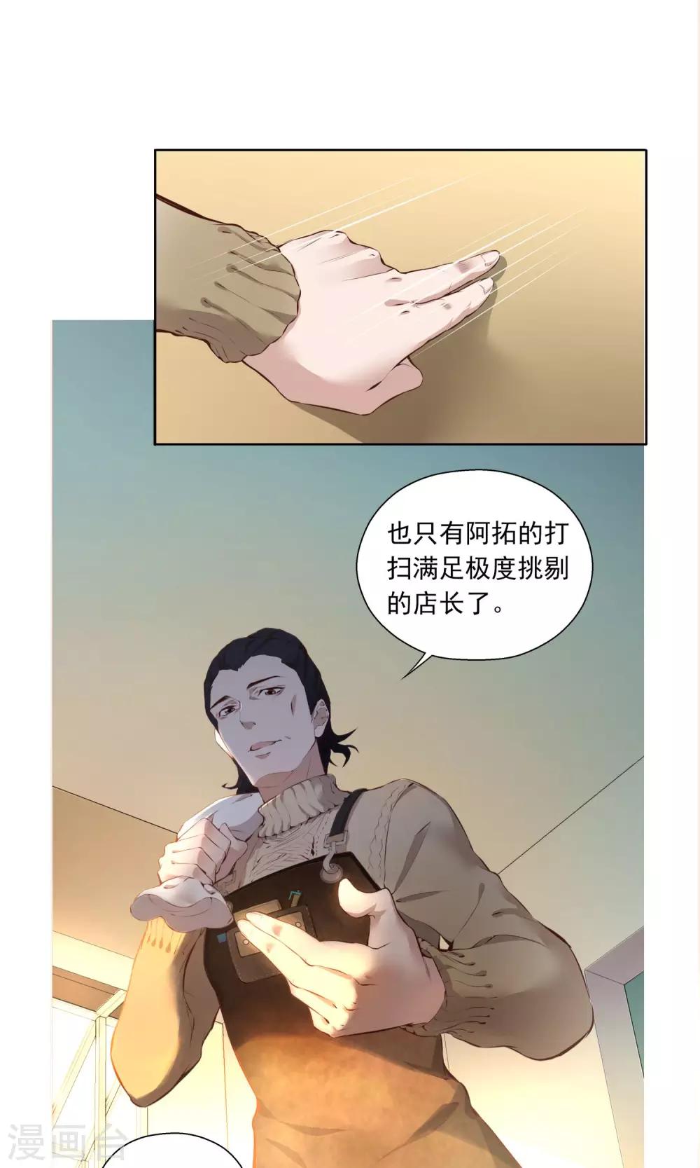 第6话 第一天8