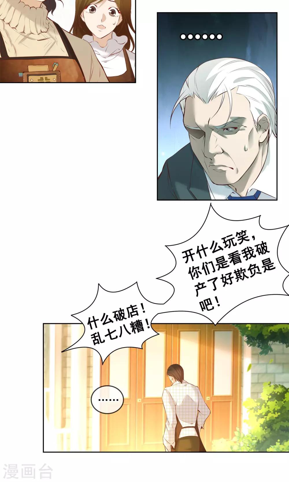 第17话 豆腐蛋糕4