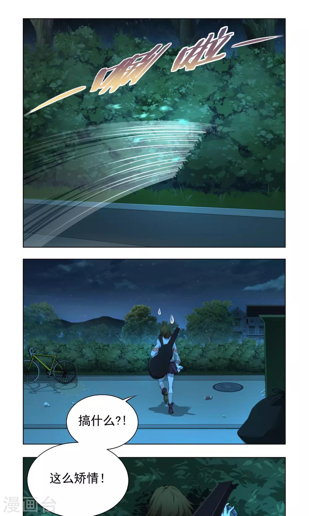 第4话 扫把星6