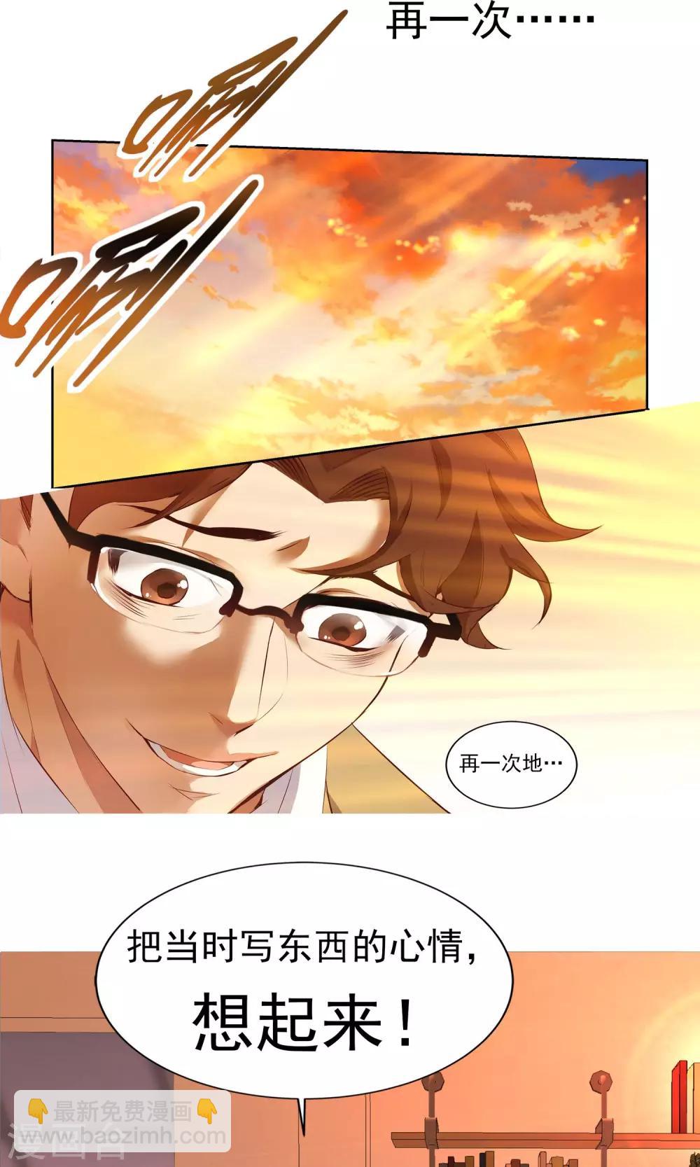 第9话 初心7