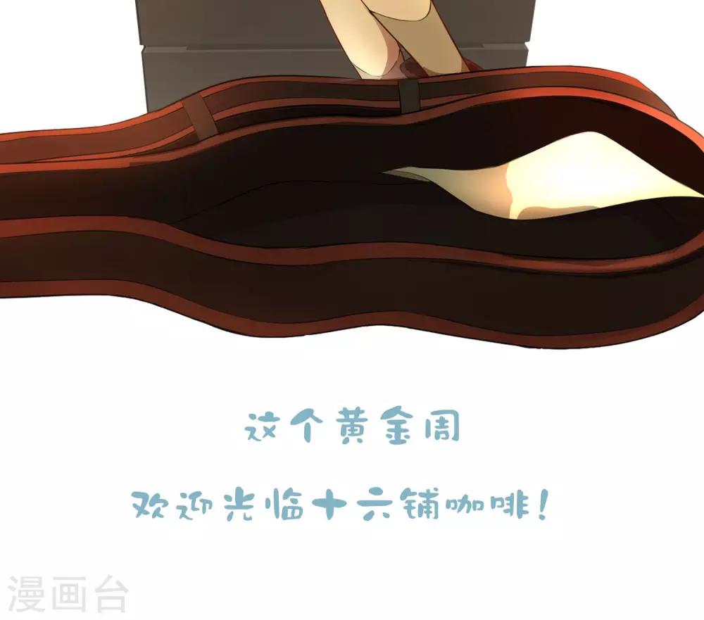 第1话 十六铺咖啡17