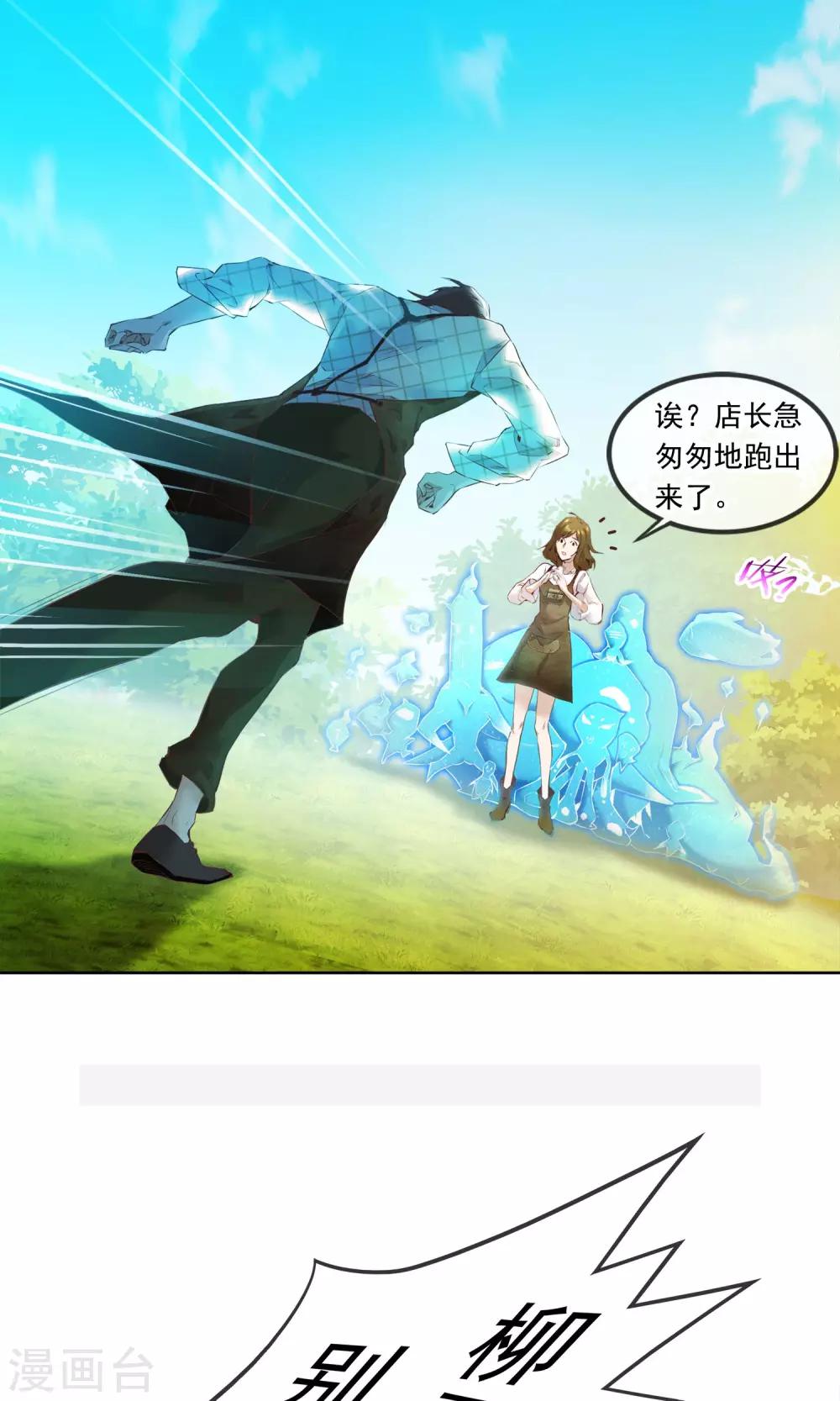第23话 精灵19