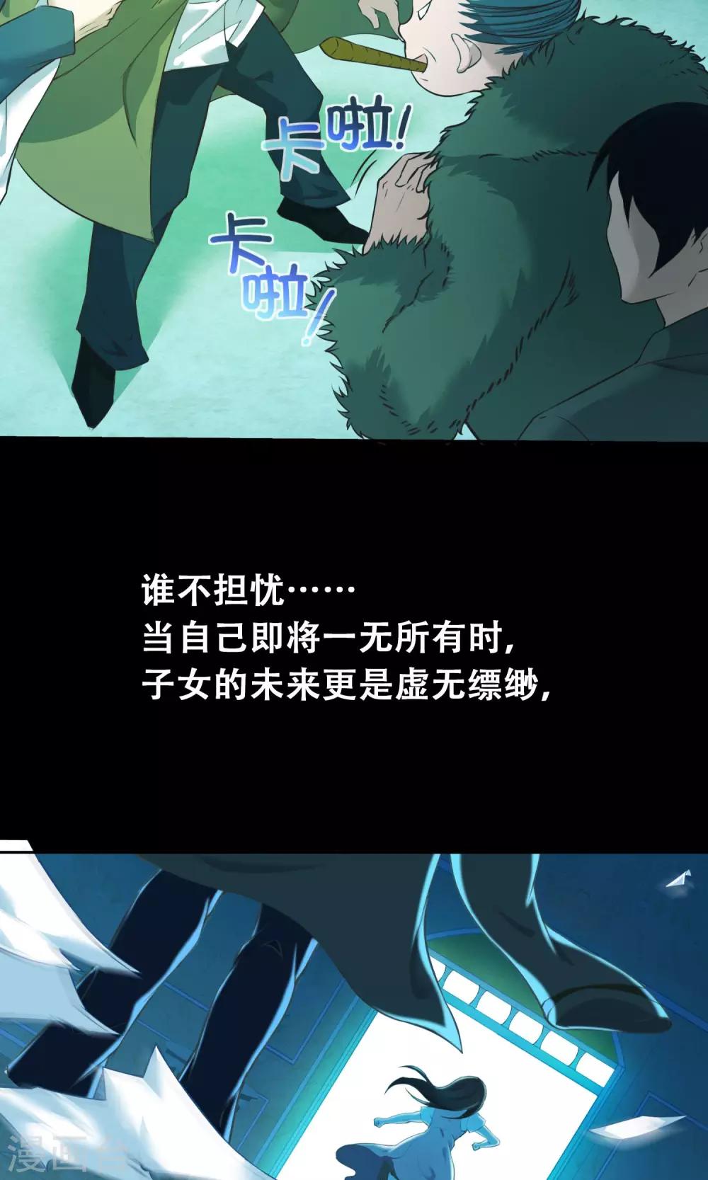 第19话 父女14
