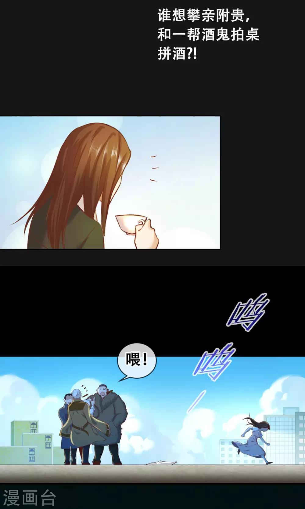 第19话 父女12