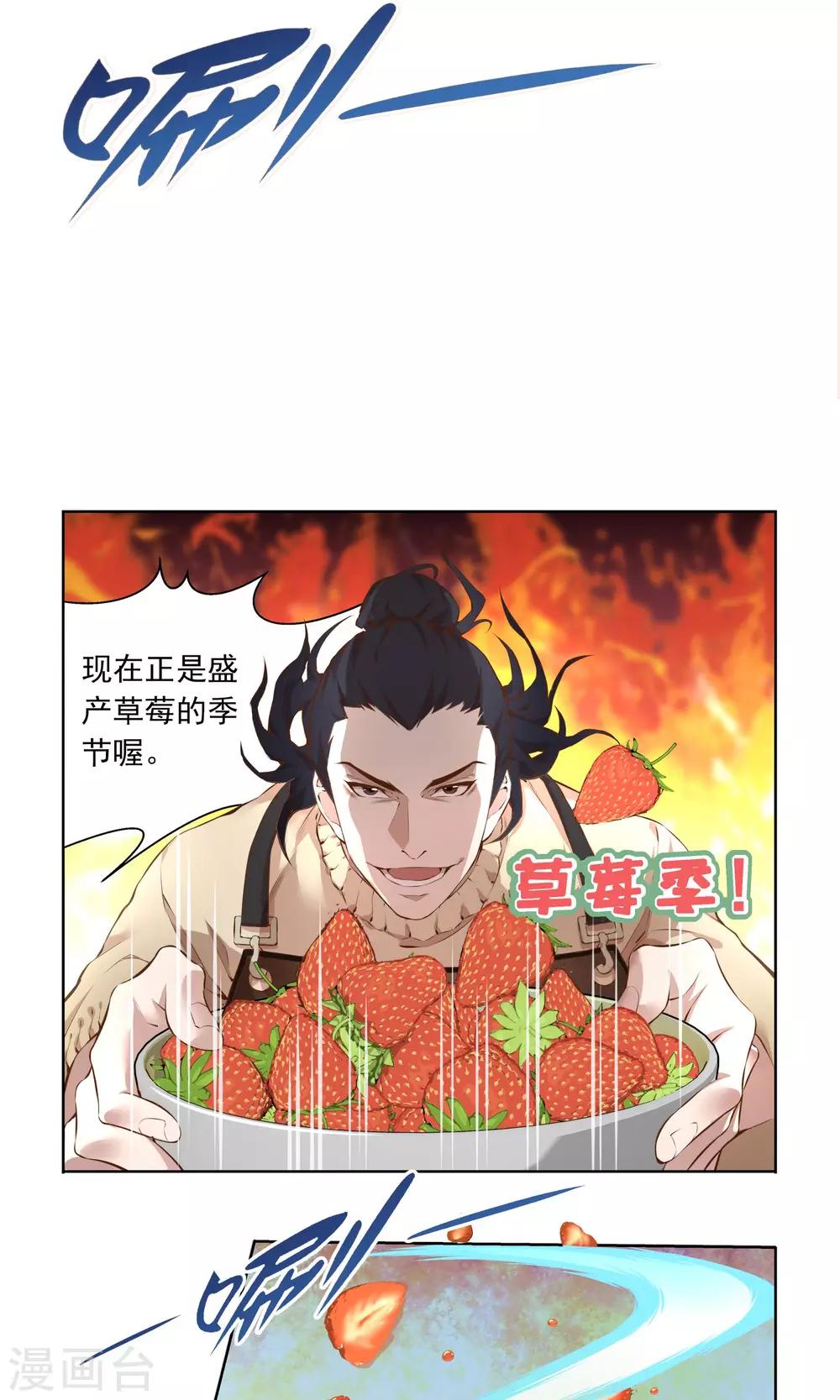 第6话 第一天10