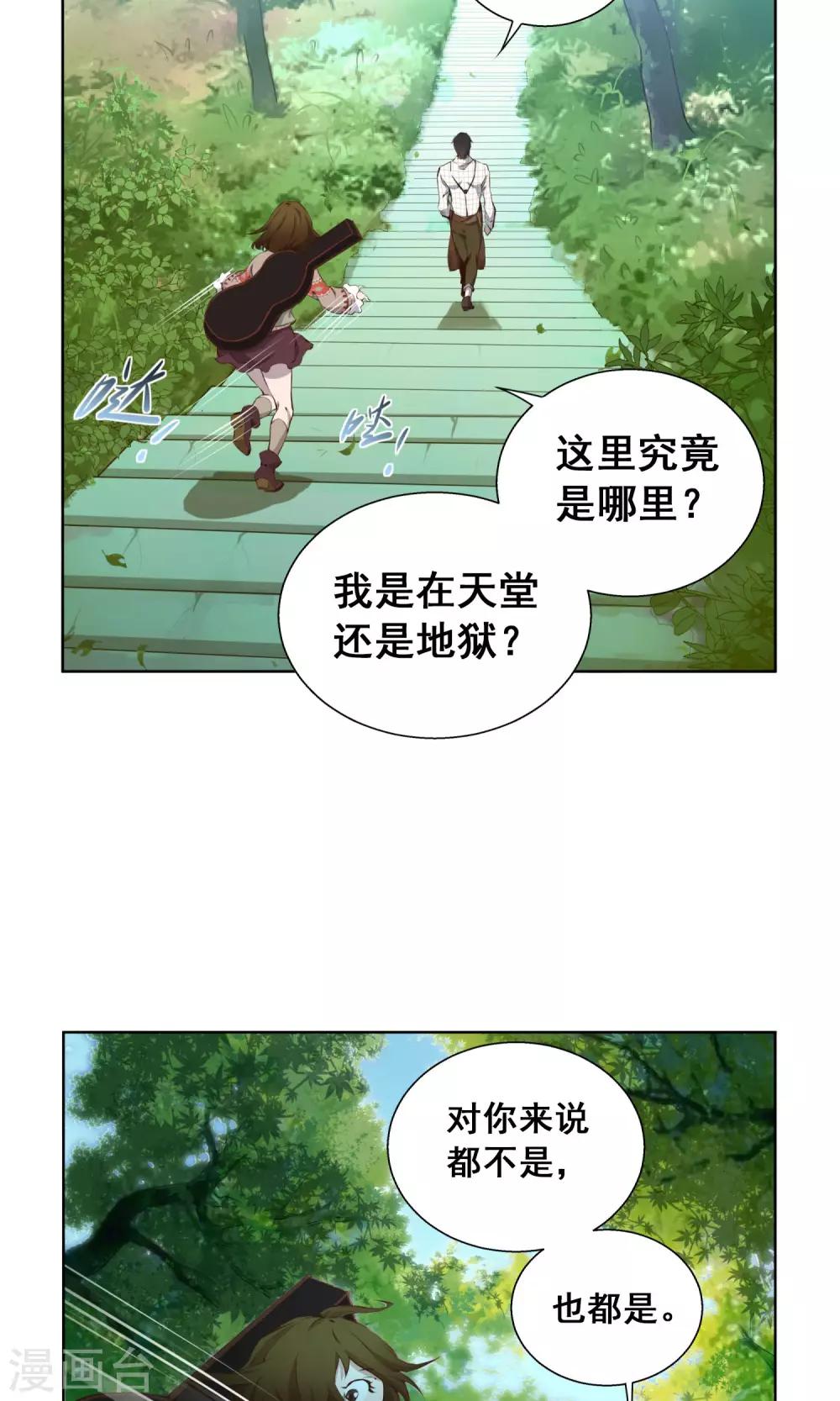 第5话 相遇8