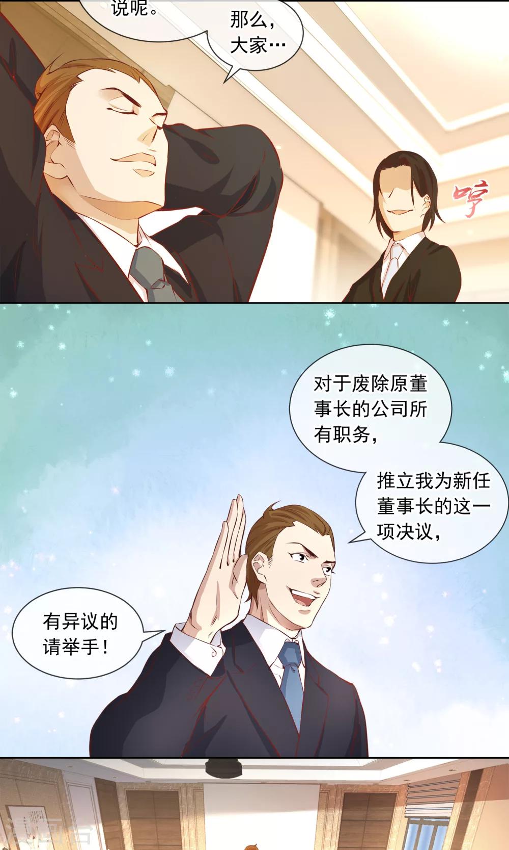 第16话 带我走吧3