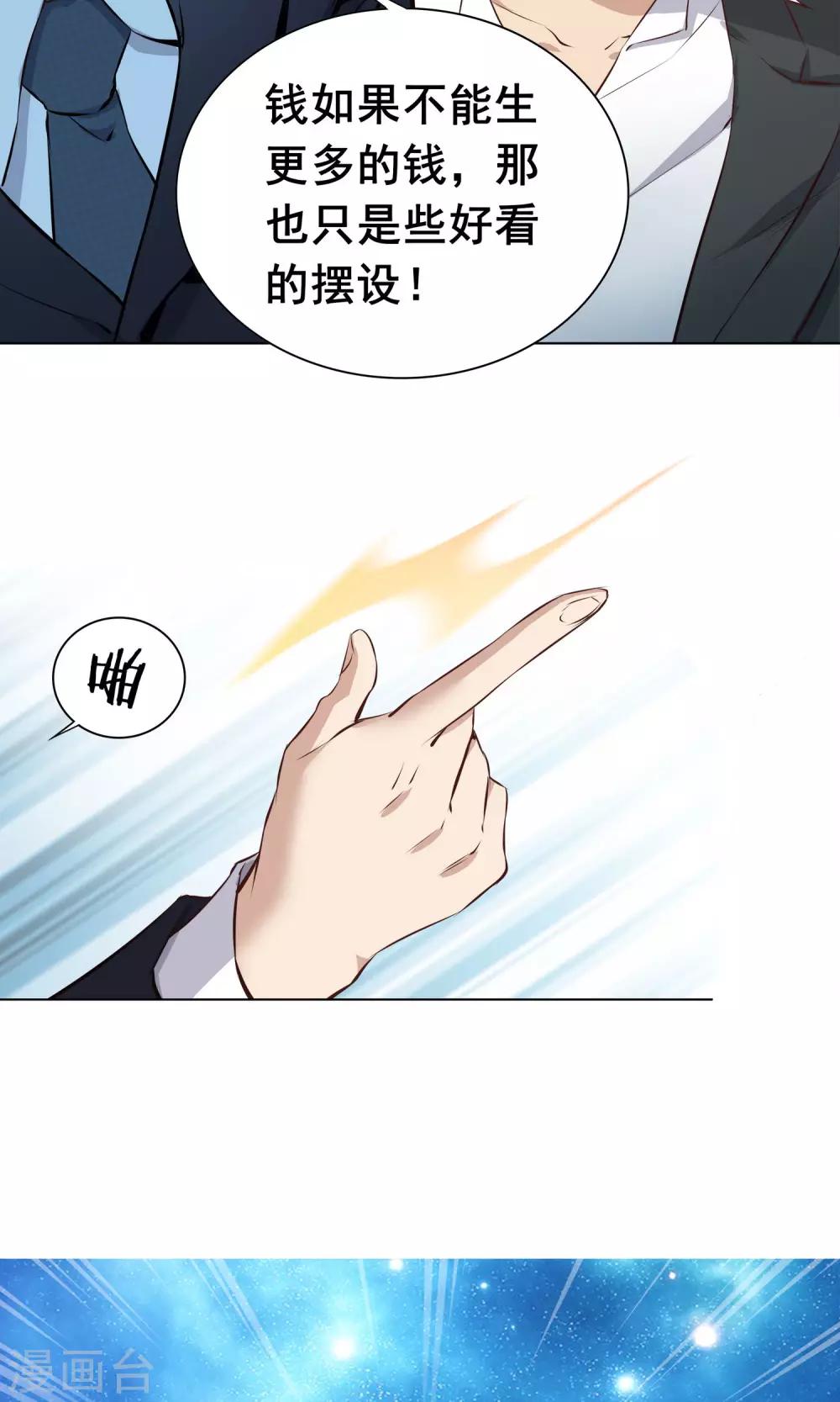 第11话 又一个6