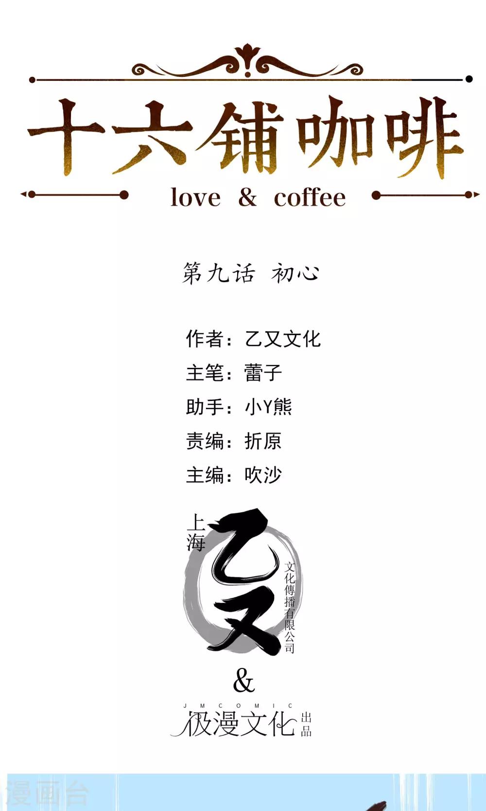 第9话 初心0