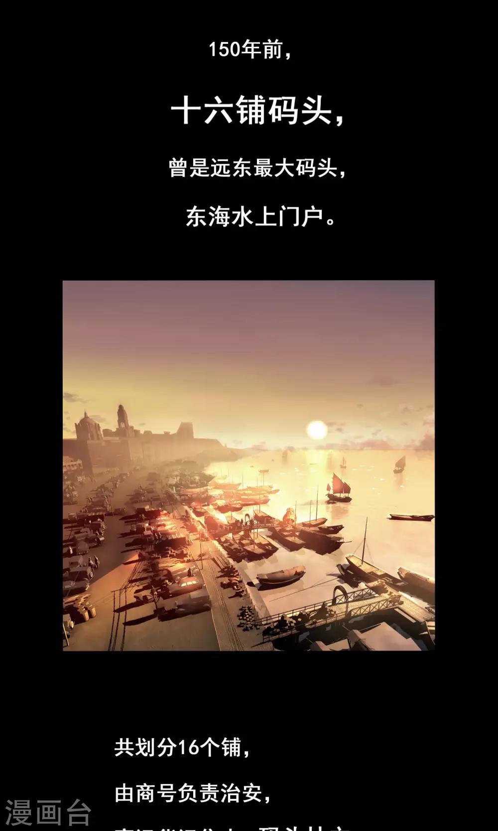 第1话 十六铺咖啡1