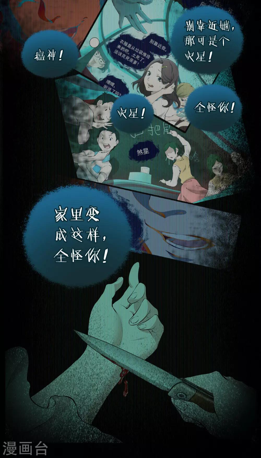 最终话 渺小的力量31
