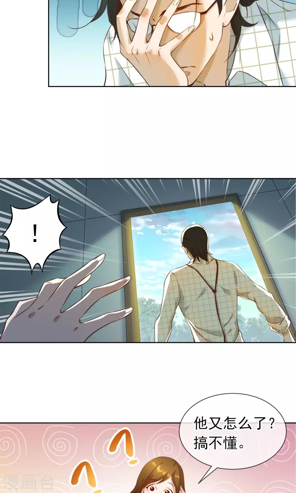 第20话 伊哥登场11