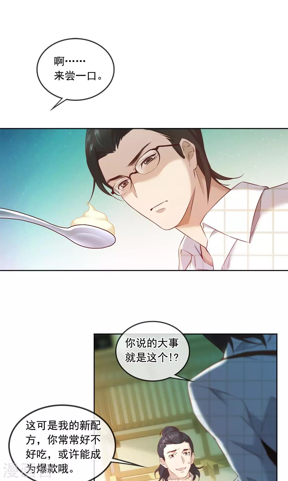 第23话 精灵29