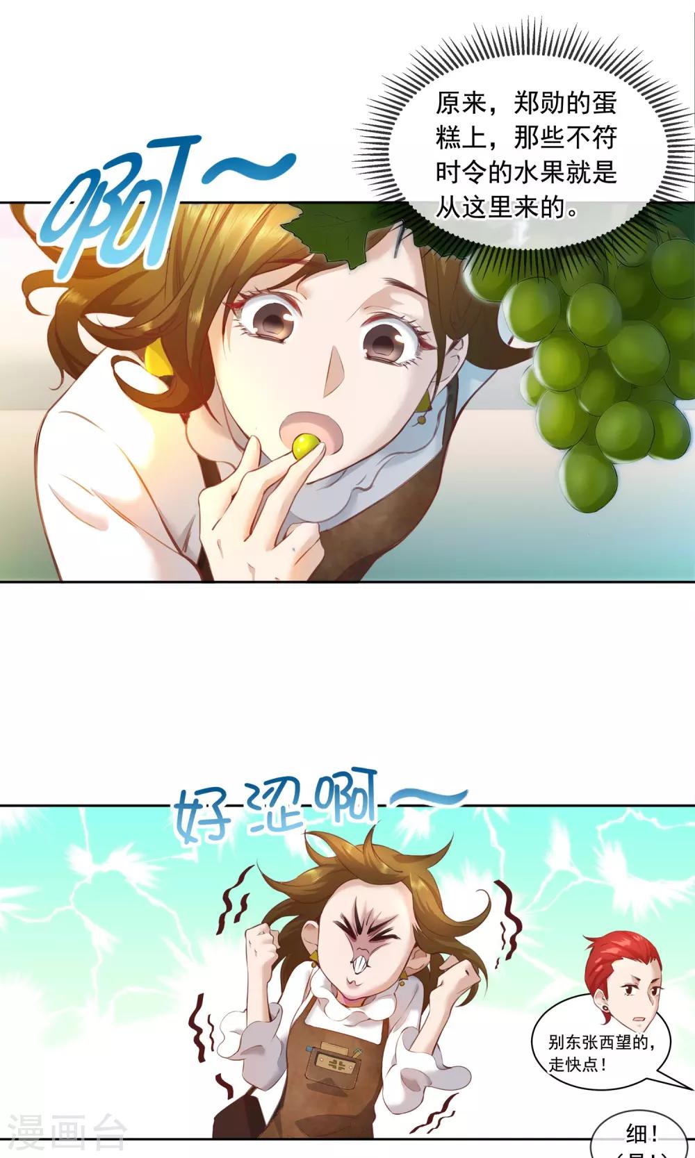 第22话 老鼠陶笛4
