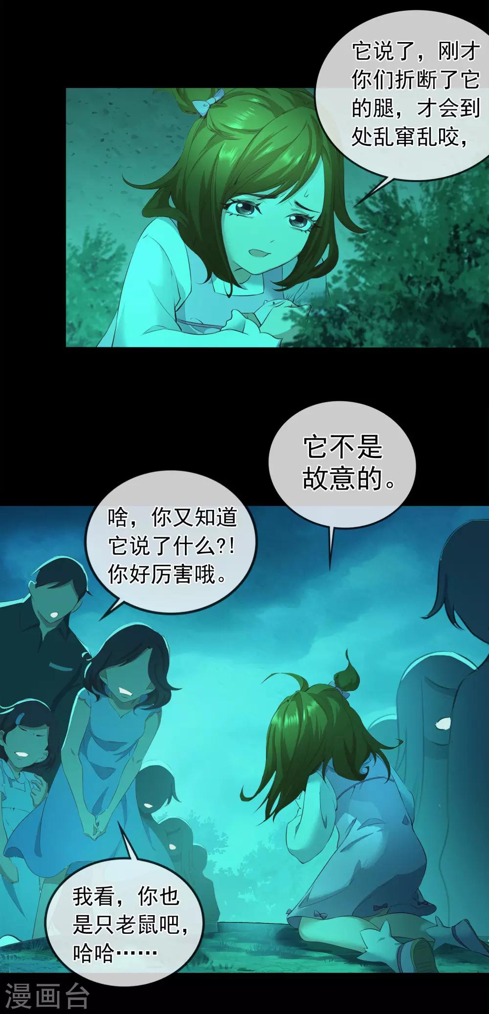 最终话 渺小的力量26