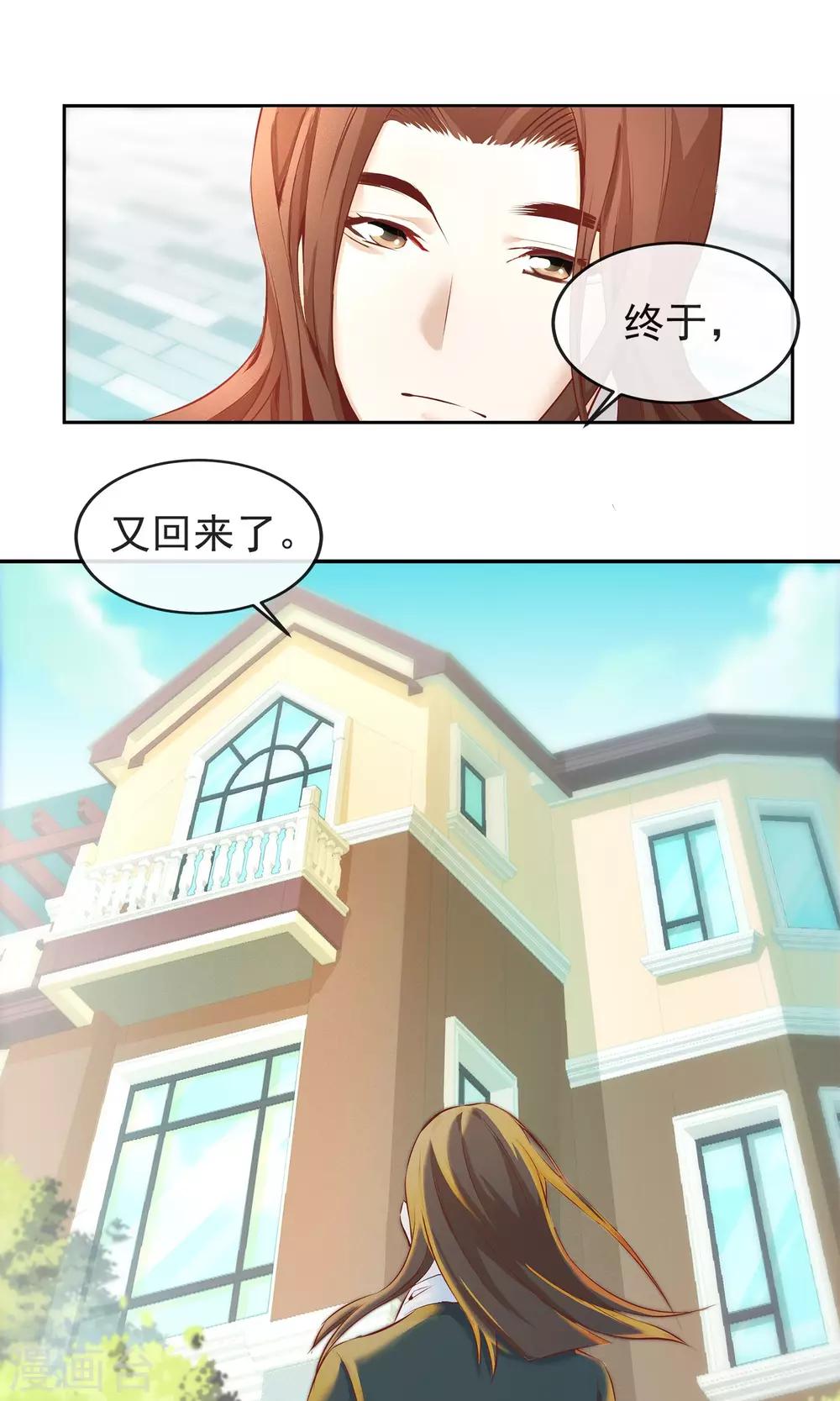 第18话 你失去了什么？5