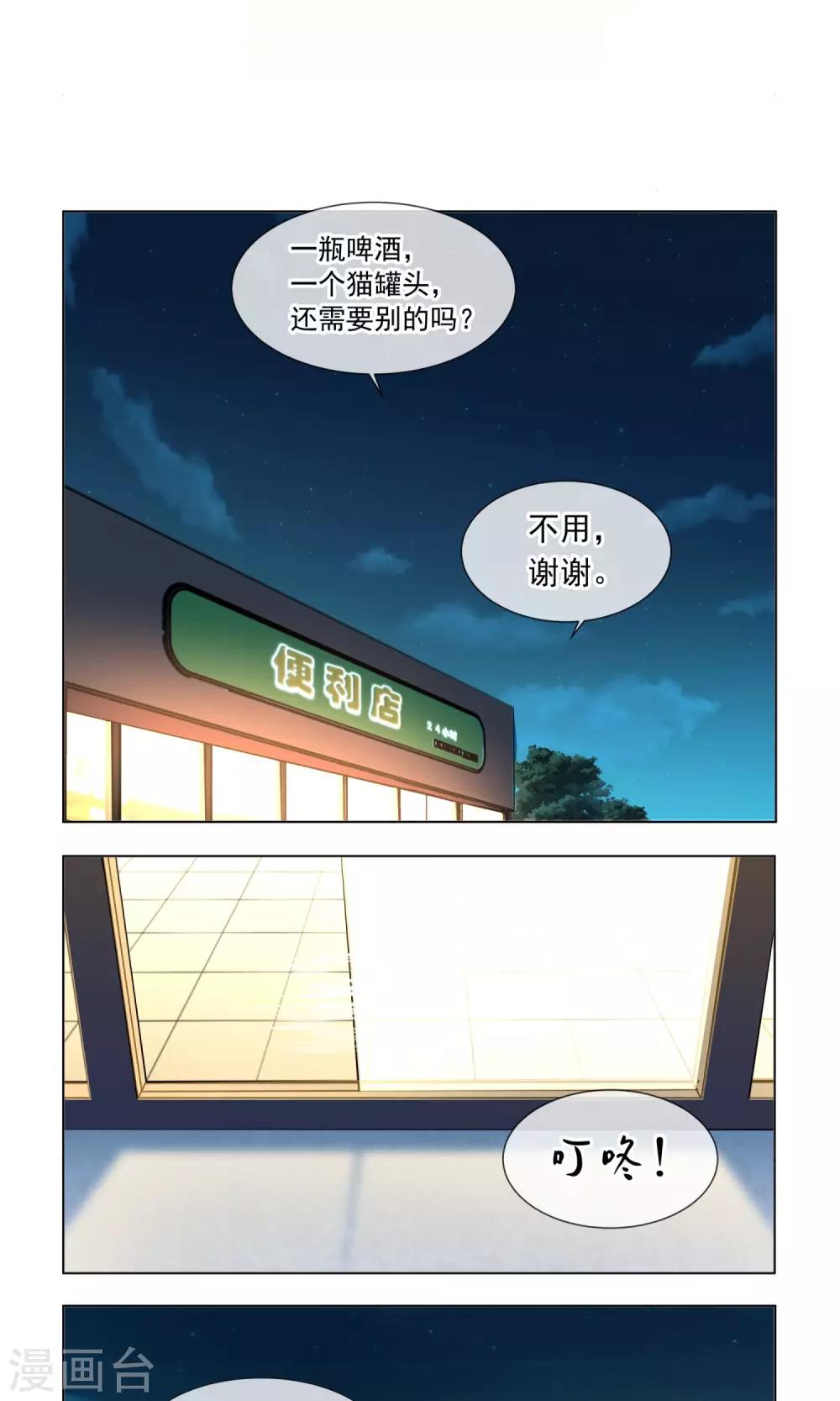 第4话 扫把星1