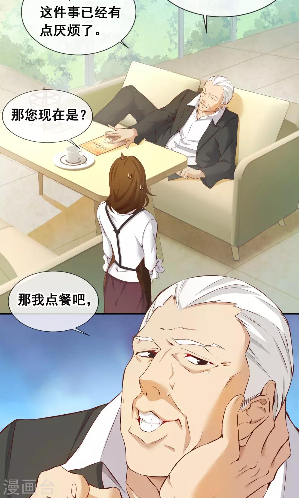 第13话 美味9