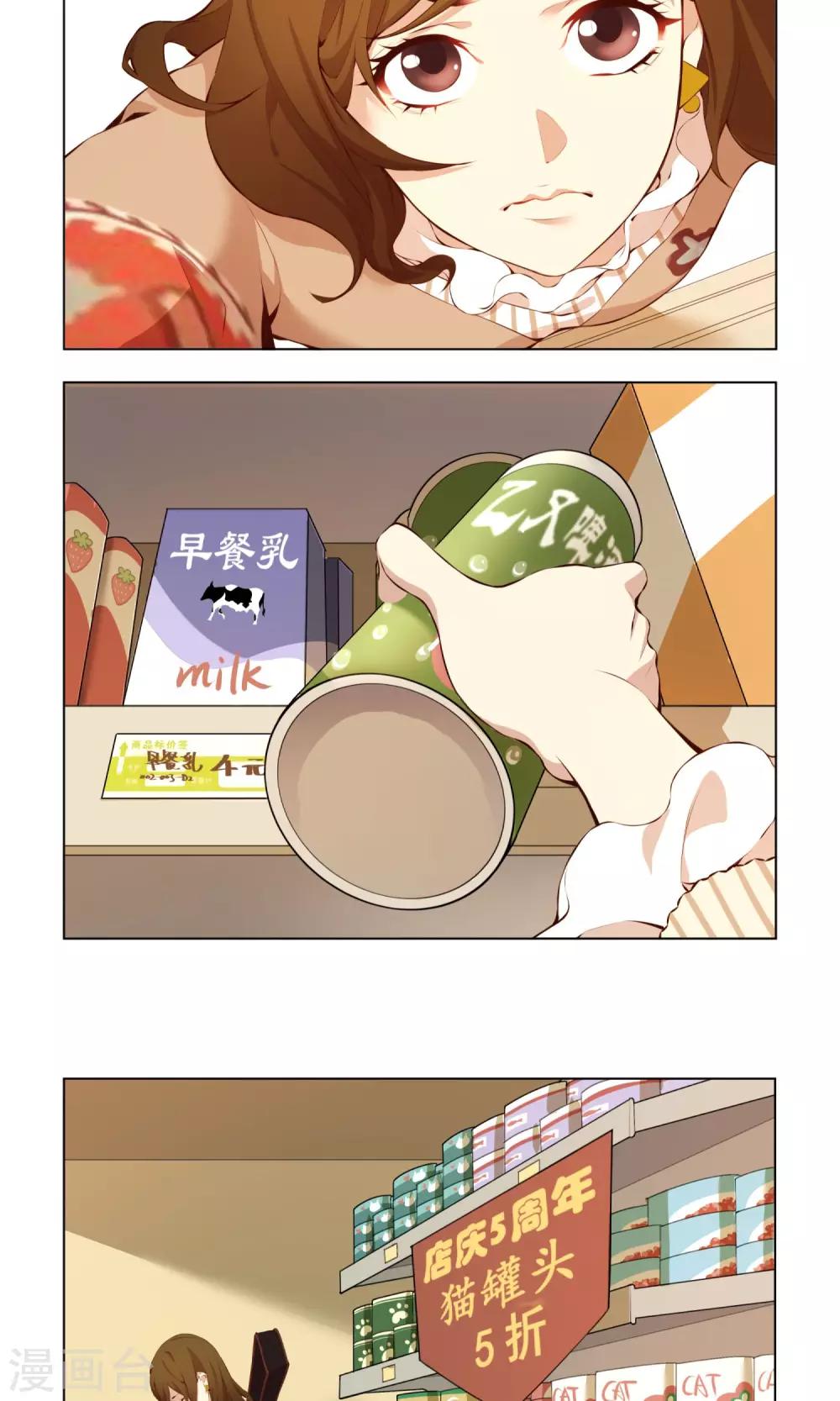 第3话 一定是幻觉！17