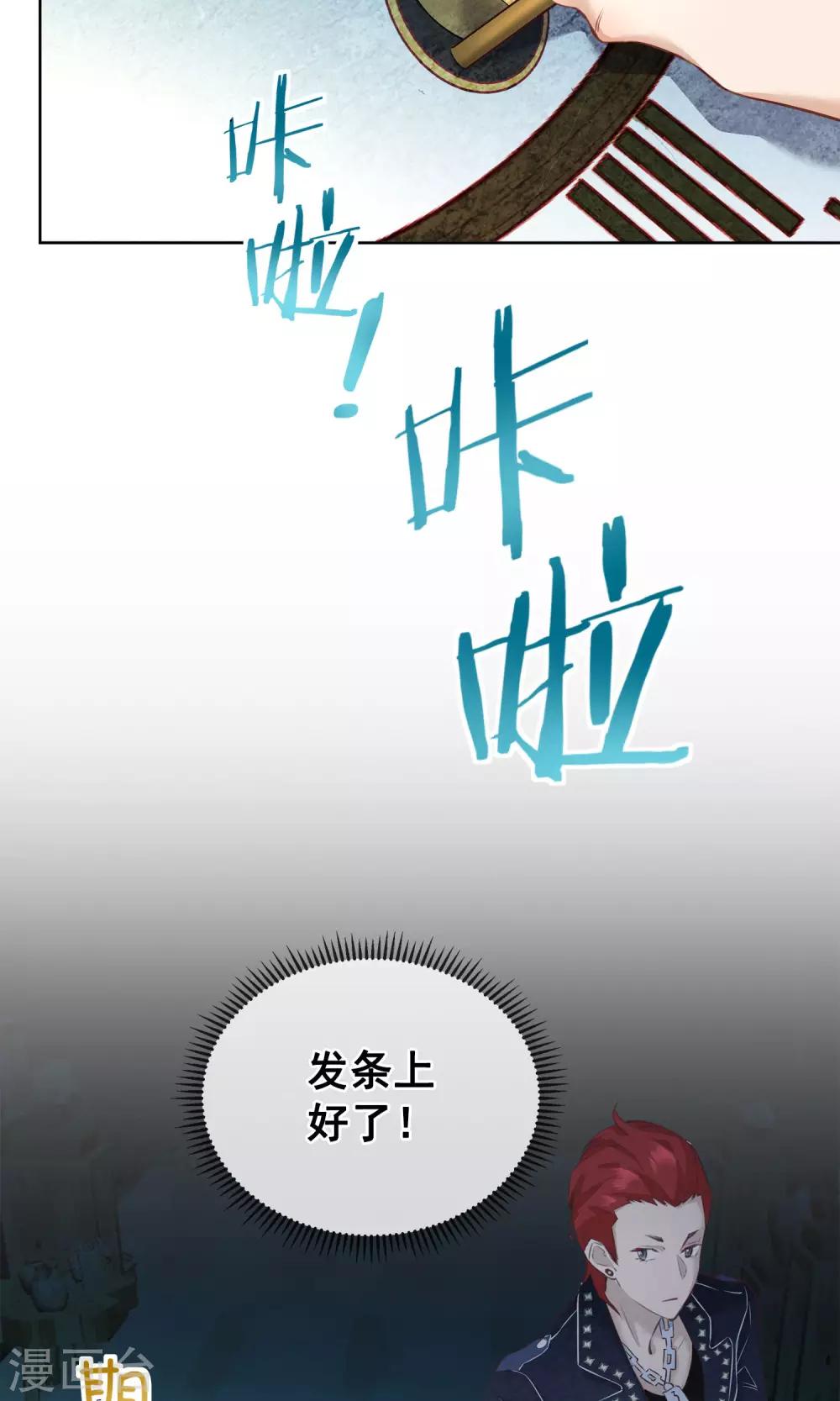 第21话 滴答26