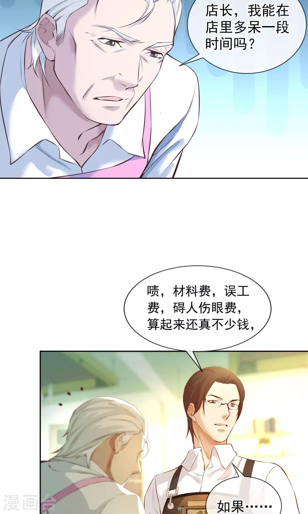 第18话 你失去了什么？2