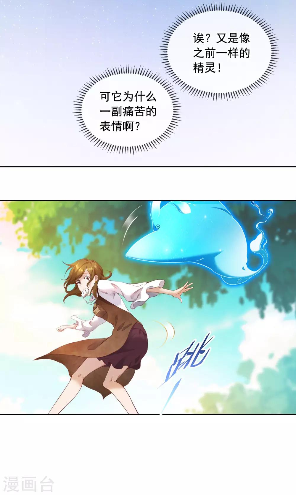 第23话 精灵7