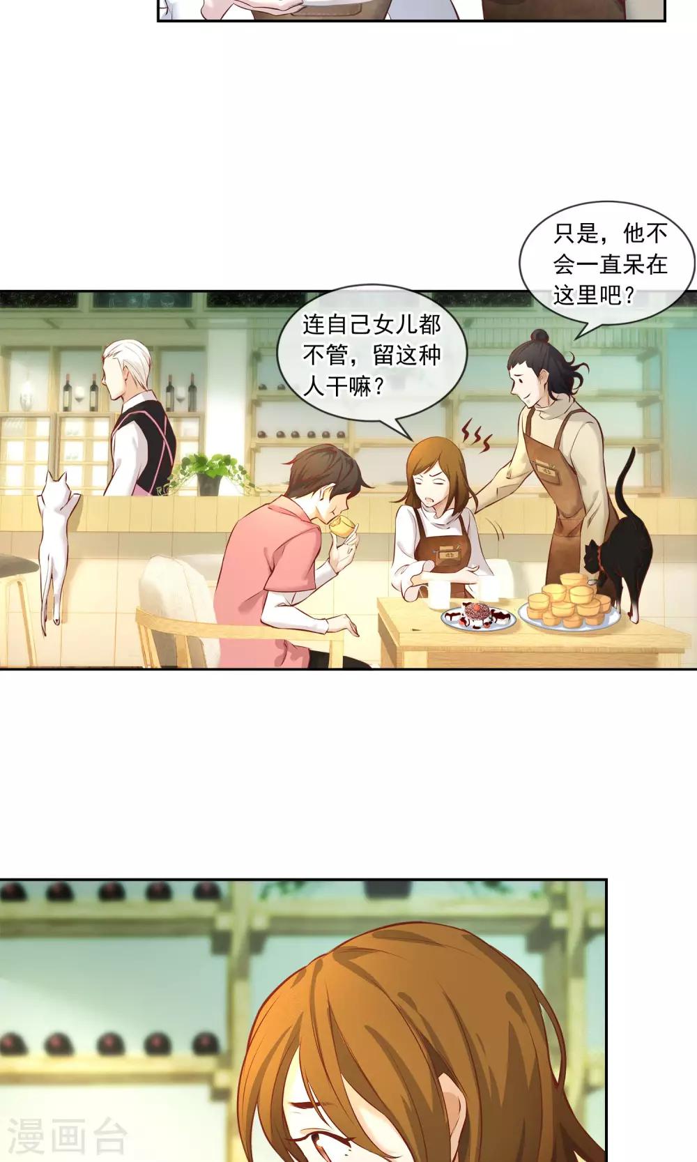 第18话 你失去了什么？21