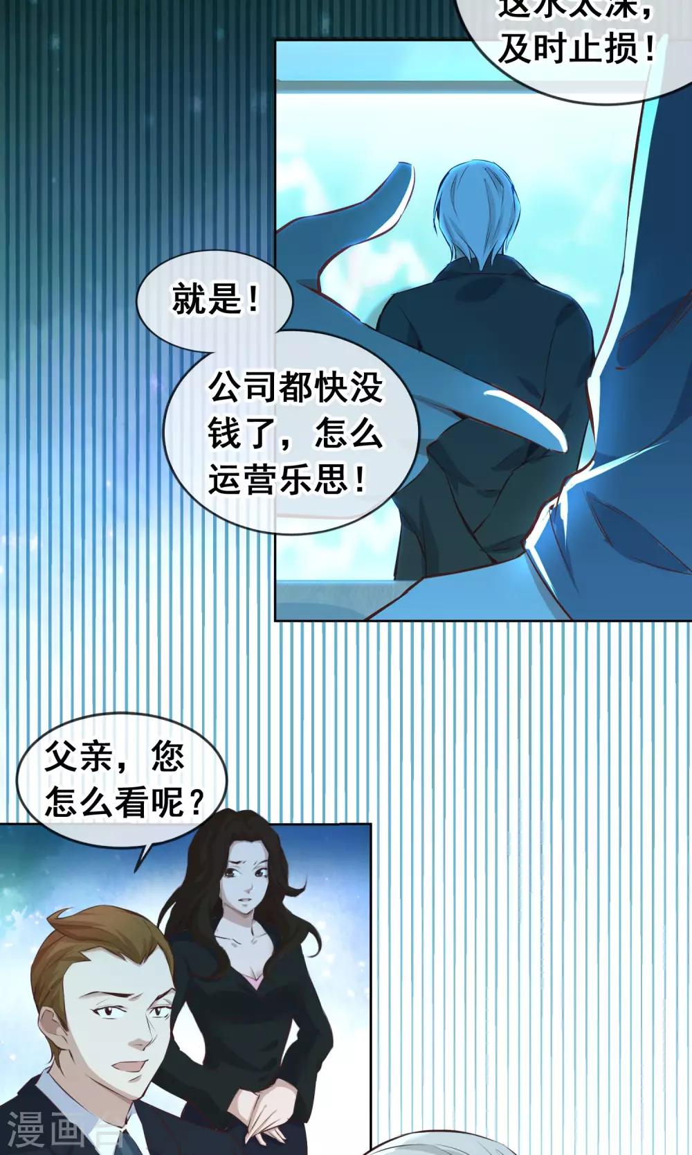 第15话 崩盘3