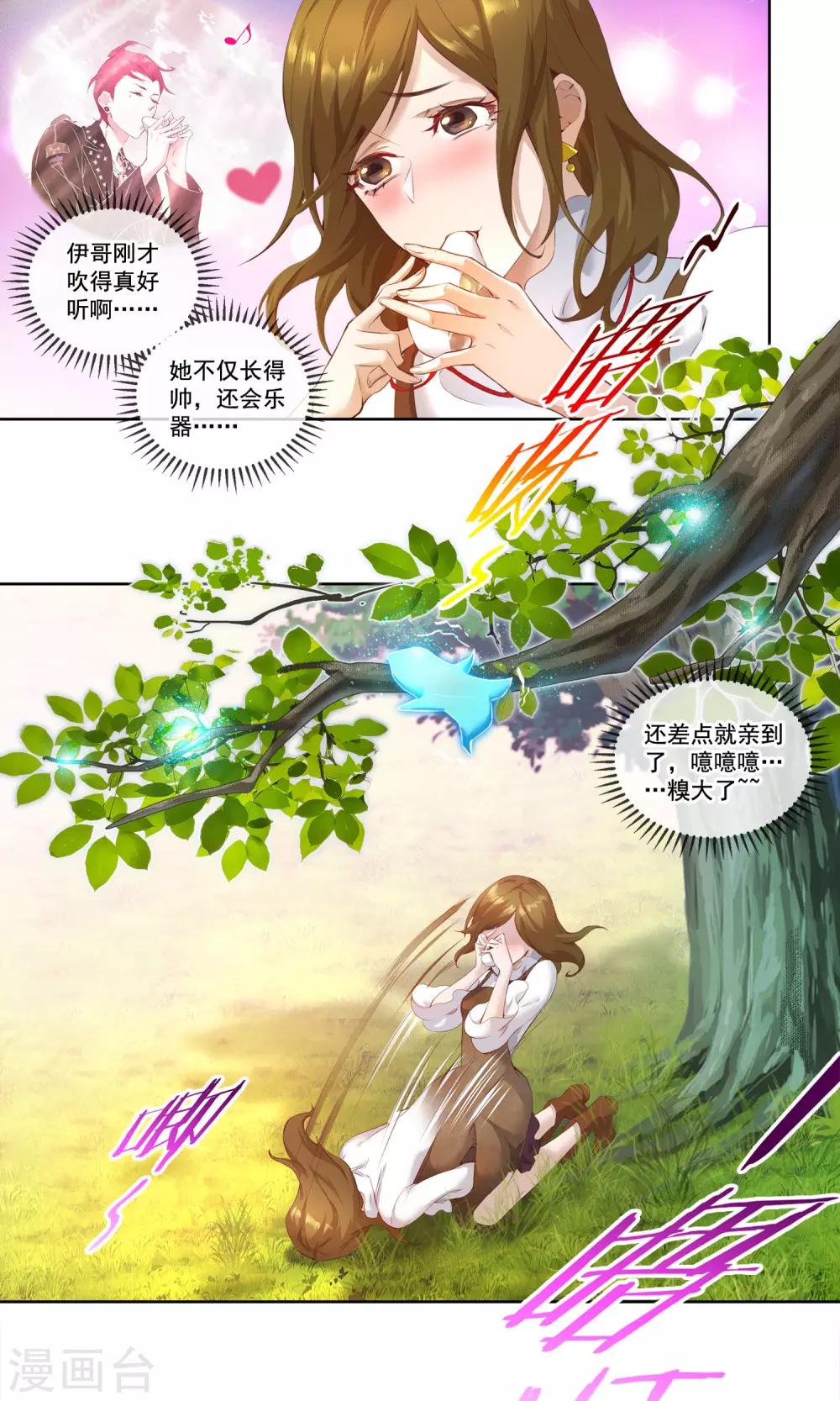 第23话 精灵5