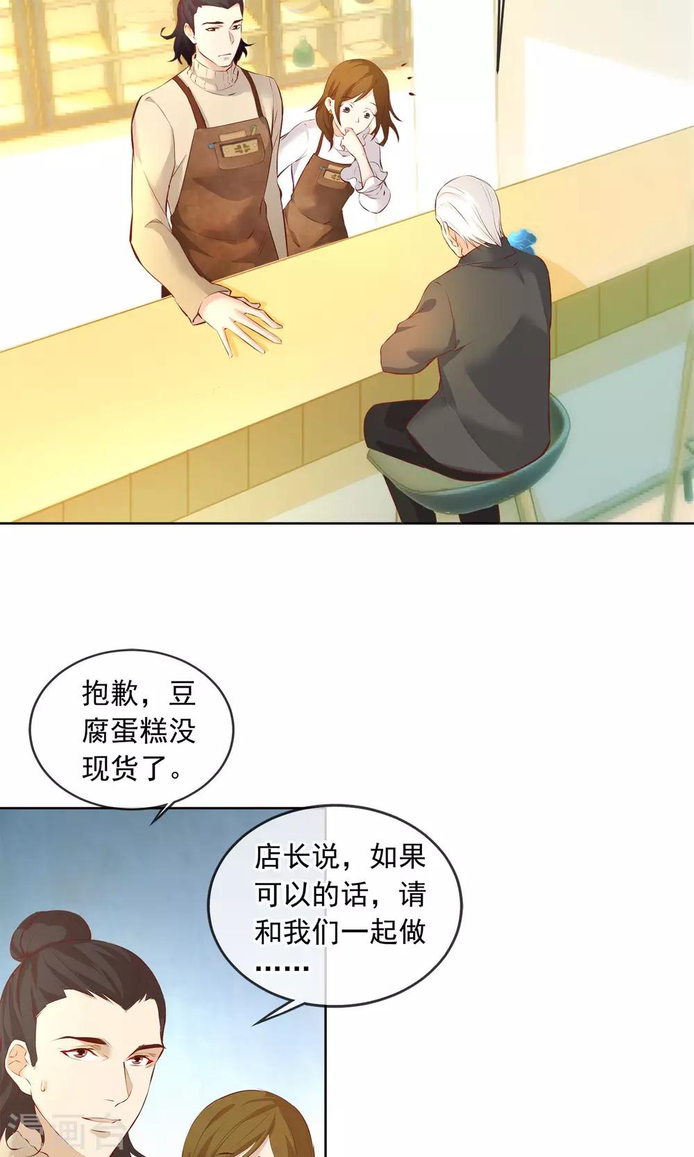 第17话 豆腐蛋糕3