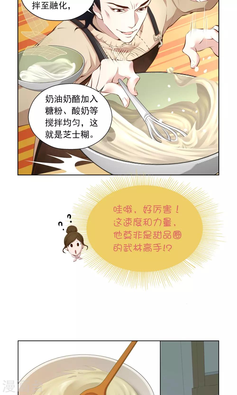 第6话 第一天12