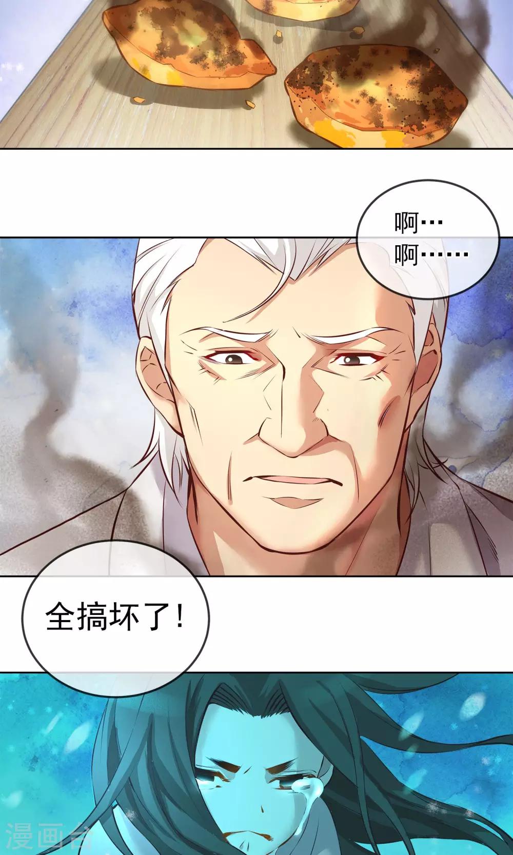 第17话 豆腐蛋糕32