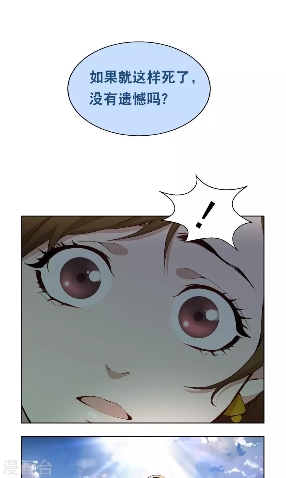 第5话 相遇1