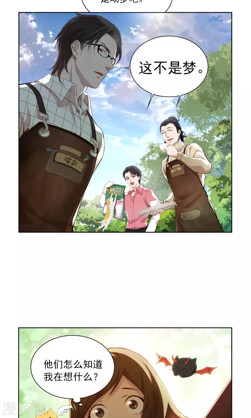 第5话 相遇18