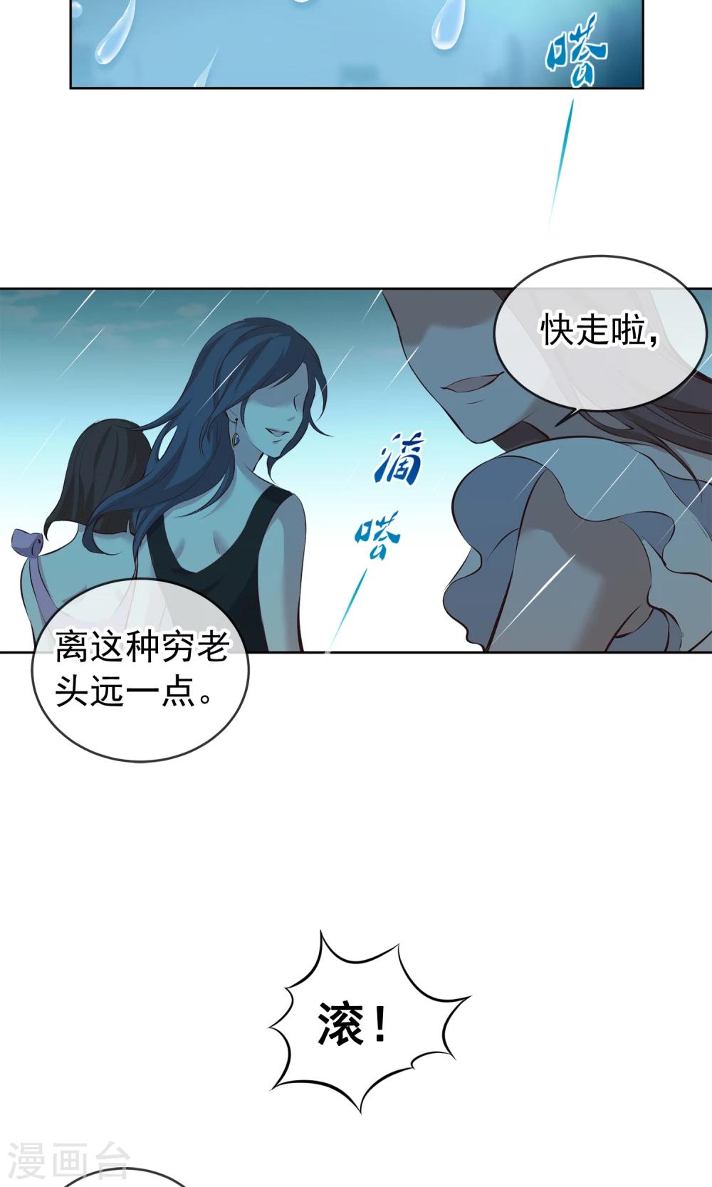第16话 带我走吧10